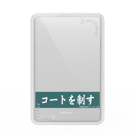 プレミアムカードウォレット［ ハイキュー!! - 横断幕 - 青葉城西高校 ］