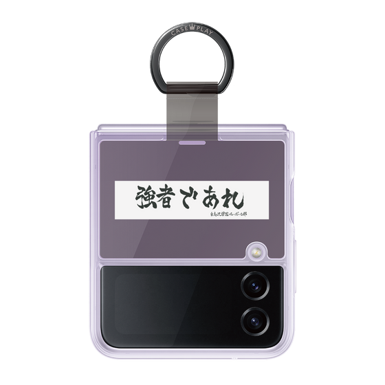 リング付き着せ替えシート［ ハイキュー!! - 横断幕 - 白鳥沢学園高校 ］