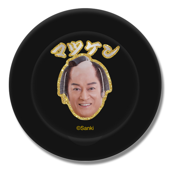 スマートグリップスタンド [ Black ]［ 松平 健 - マツケン ］