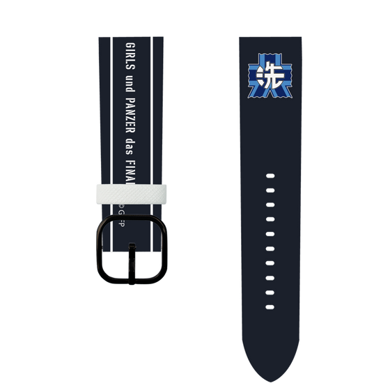スマートウォッチレザーバンド［ ガールズ＆パンツァー - 大洗女子学園 ］