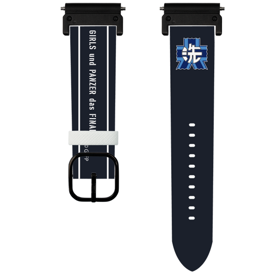 スマートウォッチレザーバンド［ ガールズ＆パンツァー - 大洗女子学園 ］