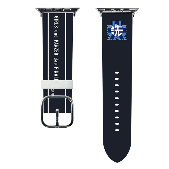 スマートウォッチレザーバンド［ ガールズ＆パンツァー - 大洗女子学園 ］