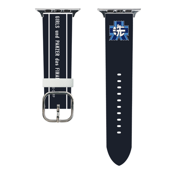 スマートウォッチレザーバンド［ ガールズ＆パンツァー - 大洗女子学園 ］