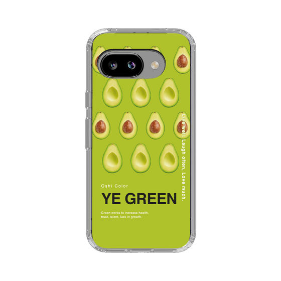 スリムプロテクションケース［ YE GREEN-Avocado ］