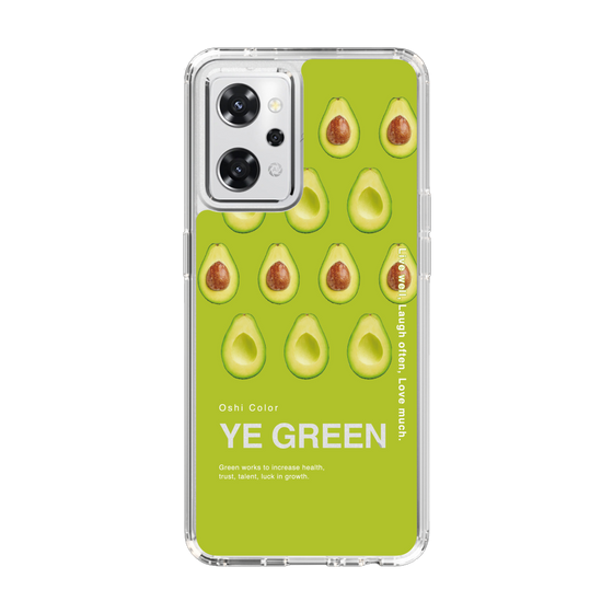 スリムプロテクションケース［ YE GREEN-Avocado ］