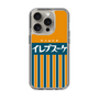 スリムプロテクションケース［ CASEPLAY Retro - Orange ］