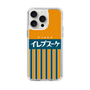 スリムプロテクションケース［ CASEPLAY Retro - Orange ］