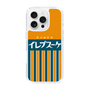 スリムプロテクションケース［ CASEPLAY Retro - Orange ］