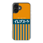 スリムプロテクションケース［ CASEPLAY Retro - Orange ］