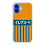 スリムプロテクションケース［ CASEPLAY Retro - Orange ］