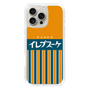 スリムプロテクションケース［ CASEPLAY Retro - Orange ］