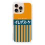 スリムプロテクションケース［ CASEPLAY Retro - Orange ］