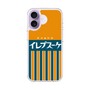 スリムプロテクションケース［ CASEPLAY Retro - Orange ］