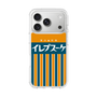 スリムプロテクションケース［ CASEPLAY Retro - Orange ］