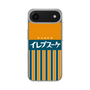 スリムプロテクションケース［ CASEPLAY Retro - Orange ］
