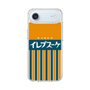 スリムプロテクションケース［ CASEPLAY Retro - Orange ］