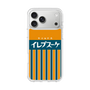スリムプロテクションケース［ CASEPLAY Retro - Orange ］