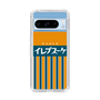 スリムプロテクションケース［ CASEPLAY Retro - Orange ］