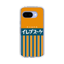 スリムプロテクションケース［ CASEPLAY Retro - Orange ］
