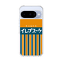 スリムプロテクションケース［ CASEPLAY Retro - Orange ］