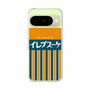 スリムプロテクションケース［ CASEPLAY Retro - Orange ］