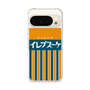 スリムプロテクションケース［ CASEPLAY Retro - Orange ］