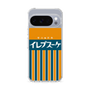 スリムプロテクションケース［ CASEPLAY Retro - Orange ］