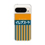 スリムプロテクションケース［ CASEPLAY Retro - Orange ］
