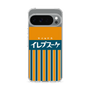 スリムプロテクションケース［ CASEPLAY Retro - Orange ］