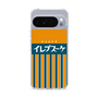 スリムプロテクションケース［ CASEPLAY Retro - Orange ］