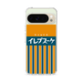 スリムプロテクションケース［ CASEPLAY Retro - Orange ］