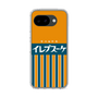 スリムプロテクションケース［ CASEPLAY Retro - Orange ］