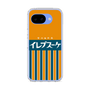 スリムプロテクションケース［ CASEPLAY Retro - Orange ］