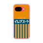 スリムプロテクションケース［ CASEPLAY Retro - Orange ］