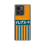 スリムプロテクションケース［ CASEPLAY Retro - Orange ］