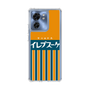 スリムプロテクションケース［ CASEPLAY Retro - Orange ］