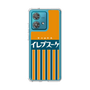 スリムプロテクションケース［ CASEPLAY Retro - Orange ］
