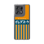 スリムプロテクションケース［ CASEPLAY Retro - Orange ］