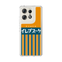 スリムプロテクションケース［ CASEPLAY Retro - Orange ］