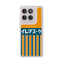 スリムプロテクションケース［ CASEPLAY Retro - Orange ］