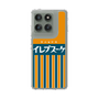 スリムプロテクションケース［ CASEPLAY Retro - Orange ］