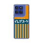 スリムプロテクションケース［ CASEPLAY Retro - Orange ］