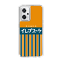 スリムプロテクションケース［ CASEPLAY Retro - Orange ］