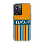 スリムプロテクションケース［ CASEPLAY Retro - Orange ］