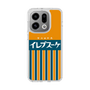 スリムプロテクションケース［ CASEPLAY Retro - Orange ］
