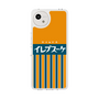 スリムプロテクションケース［ CASEPLAY Retro - Orange ］