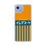 スリムプロテクションケース［ CASEPLAY Retro - Orange ］