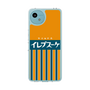 スリムプロテクションケース［ CASEPLAY Retro - Orange ］