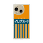 スリムプロテクションケース［ CASEPLAY Retro - Orange ］