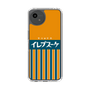 スリムプロテクションケース［ CASEPLAY Retro - Orange ］